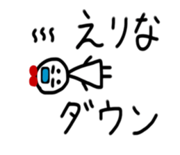 My name is Erina sticker #15883172