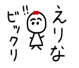 My name is Erina sticker #15883173
