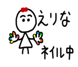 My name is Erina sticker #15883174