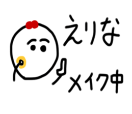 My name is Erina sticker #15883175