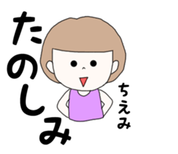 chiemi sticker #15883299