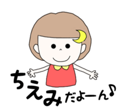 chiemi sticker #15883329