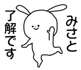 Name sticker Misato can be used sticker #15883579