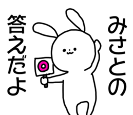 Name sticker Misato can be used sticker #15883580