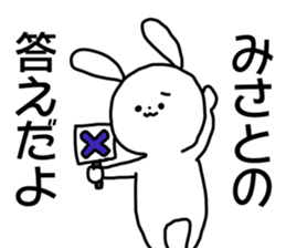 Name sticker Misato can be used sticker #15883581