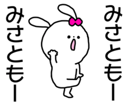 Name sticker Misato can be used sticker #15883582