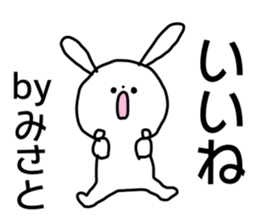 Name sticker Misato can be used sticker #15883583