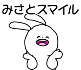 Name sticker Misato can be used sticker #15883584