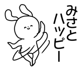 Name sticker Misato can be used sticker #15883585