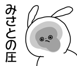 Name sticker Misato can be used sticker #15883586