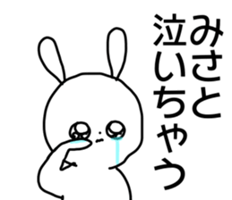 Name sticker Misato can be used sticker #15883587