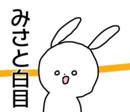 Name sticker Misato can be used sticker #15883589