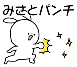 Name sticker Misato can be used sticker #15883593