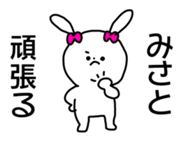 Name sticker Misato can be used sticker #15883594