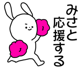 Name sticker Misato can be used sticker #15883595