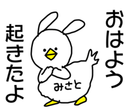 Name sticker Misato can be used sticker #15883596