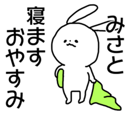 Name sticker Misato can be used sticker #15883597