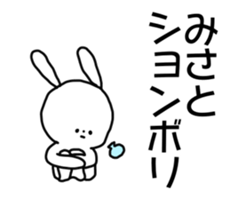 Name sticker Misato can be used sticker #15883598