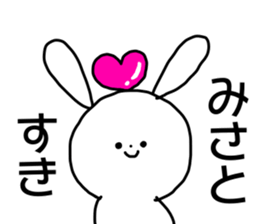 Name sticker Misato can be used sticker #15883599