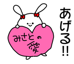 Name sticker Misato can be used sticker #15883600