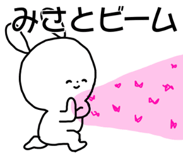 Name sticker Misato can be used sticker #15883601