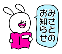 Name sticker Misato can be used sticker #15883602