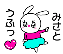 Name sticker Misato can be used sticker #15883603