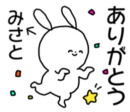 Name sticker Misato can be used sticker #15883604