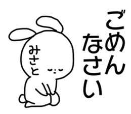 Name sticker Misato can be used sticker #15883608