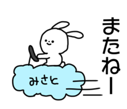 Name sticker Misato can be used sticker #15883609