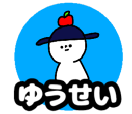 Name sticker Yusei can be used sticker #15883650