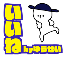 Name sticker Yusei can be used sticker #15883651