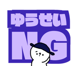 Name sticker Yusei can be used sticker #15883653