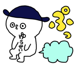 Name sticker Yusei can be used sticker #15883665