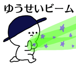 Name sticker Yusei can be used sticker #15883671