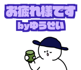 Name sticker Yusei can be used sticker #15883676