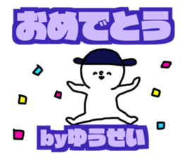 Name sticker Yusei can be used sticker #15883677