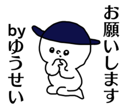 Name sticker Yusei can be used sticker #15883679