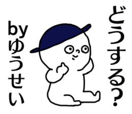 Name sticker Yusei can be used sticker #15883680