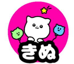 Name sticker Kinu can be used sticker #15883722