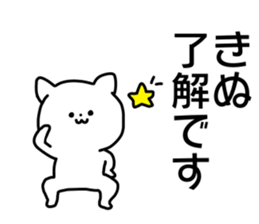 Name sticker Kinu can be used sticker #15883723