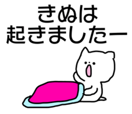 Name sticker Kinu can be used sticker #15883724