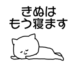 Name sticker Kinu can be used sticker #15883725