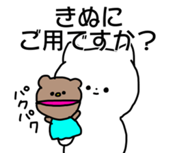 Name sticker Kinu can be used sticker #15883727