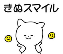 Name sticker Kinu can be used sticker #15883728