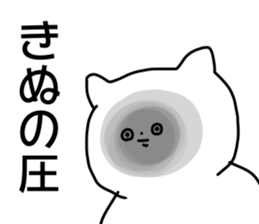 Name sticker Kinu can be used sticker #15883731