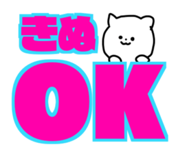 Name sticker Kinu can be used sticker #15883733