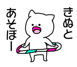 Name sticker Kinu can be used sticker #15883735