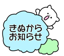 Name sticker Kinu can be used sticker #15883738