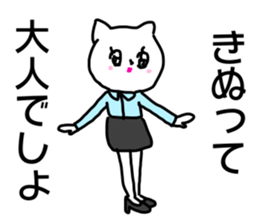 Name sticker Kinu can be used sticker #15883739